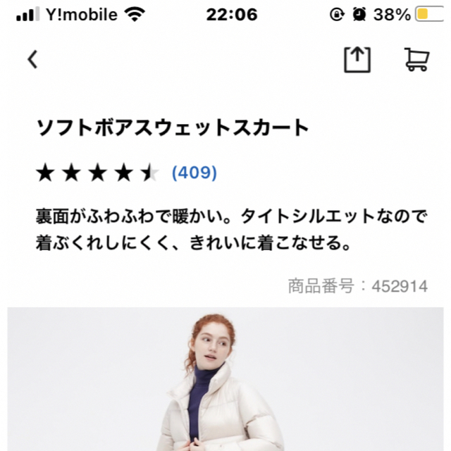 UNIQLO(ユニクロ)のUNIQLO 暖かいスカート3XL レディースのスカート(ひざ丈スカート)の商品写真