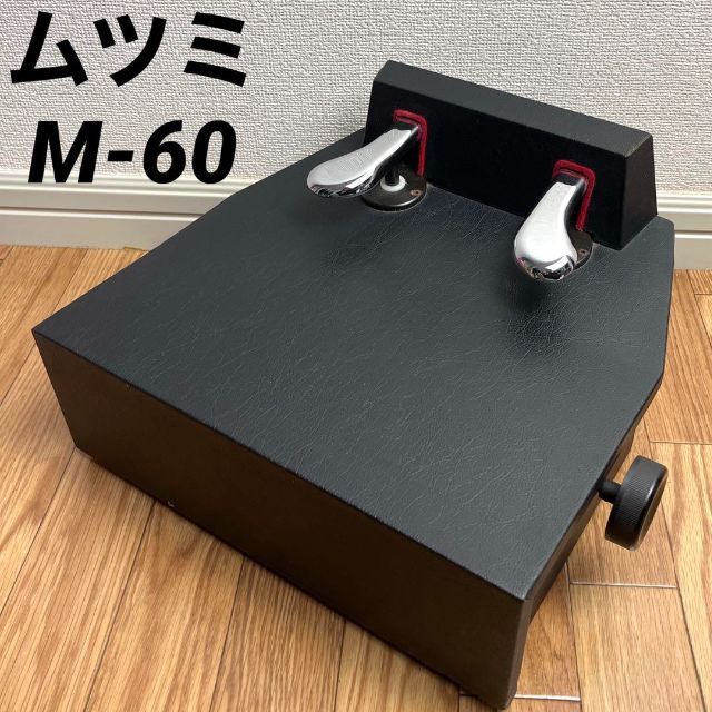 ピアノ 補助ペダル ムツミ M-60 ブラック-