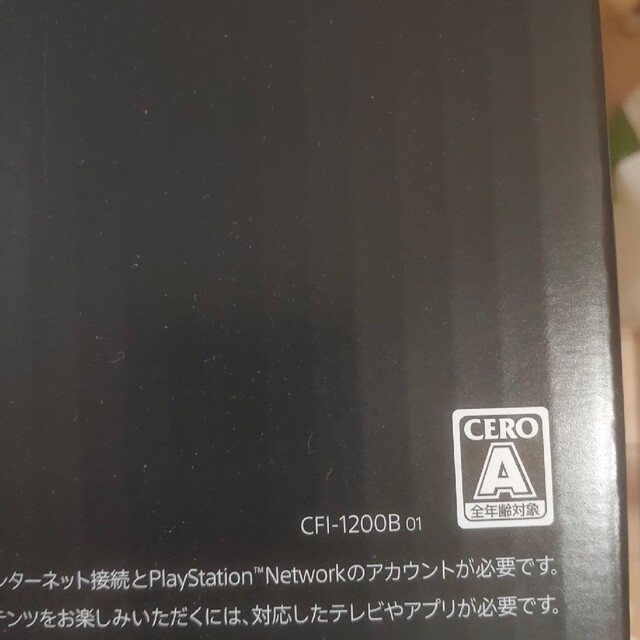 SONY PlayStation5 CFI-1200B01