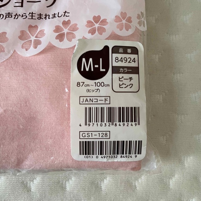 ダッコ 産じょくショーツ ラクパン M〜L サイズ ピンク キッズ/ベビー/マタニティのマタニティ(マタニティ下着)の商品写真