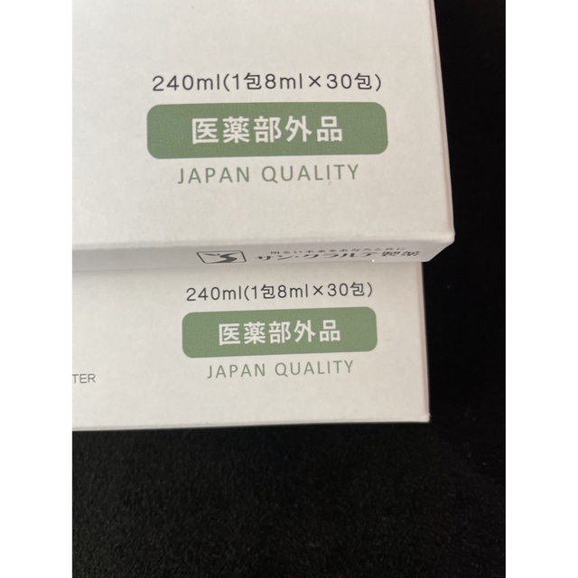 サン・クラルテ製薬 ゴッソトリノ  30包✖️２箱