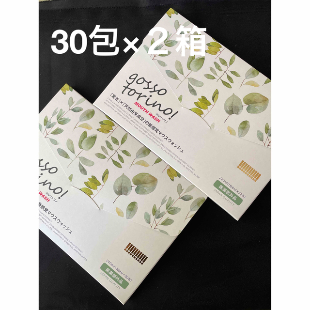 サン・クラルテ製薬 ゴッソトリノ  30包✖️２箱