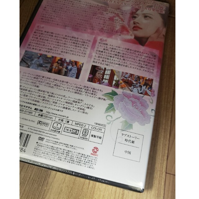 mg44 皇后の記  全25巻セット [DVD] 新品