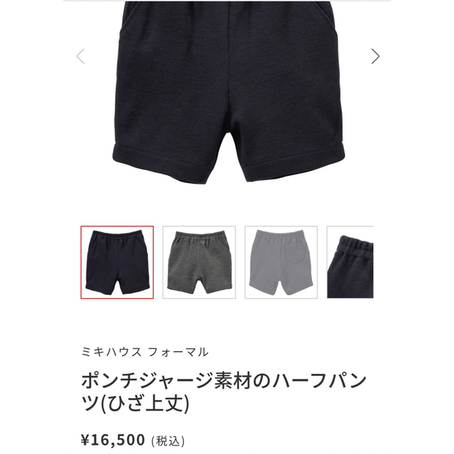 mikihouse(ミキハウス)のミキハウス　フォーマルハーフパンツ　サイズ95 キッズ/ベビー/マタニティのキッズ服男の子用(90cm~)(ドレス/フォーマル)の商品写真