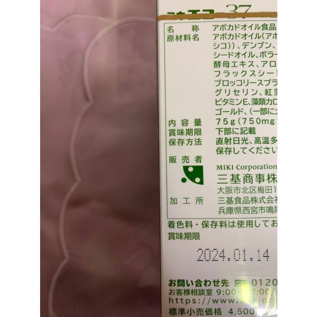 ミキバイオC エコー1セット バイオC1セット 2セット販売 送料込みの ...