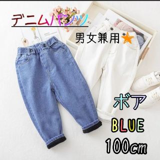 最終値下げ♥裏起毛 デニムパンツ ボア 秋冬 韓国 キッズ ウエストゴム青100(パンツ/スパッツ)