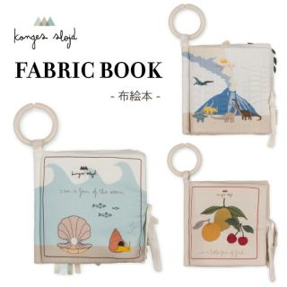 kongessloejd FABRIC BOOK 布絵本　◾️オーシャン