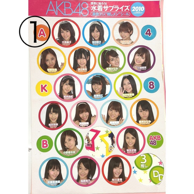 AKB48 シール 1枚〜10枚 300円！ エンタメ/ホビーのタレントグッズ(アイドルグッズ)の商品写真