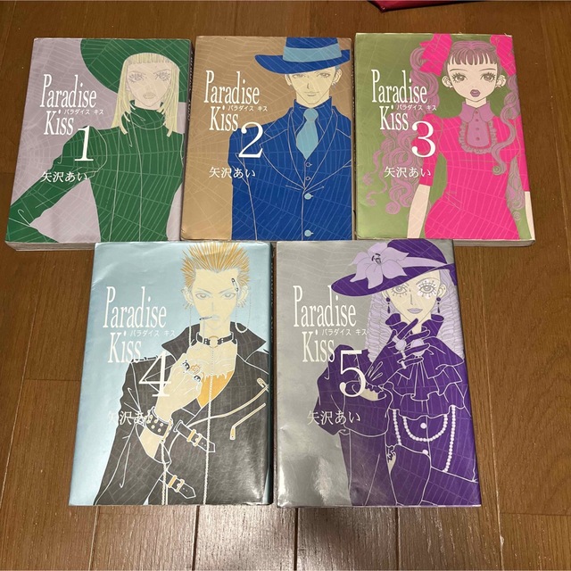 Paradise Kiss 1〜5