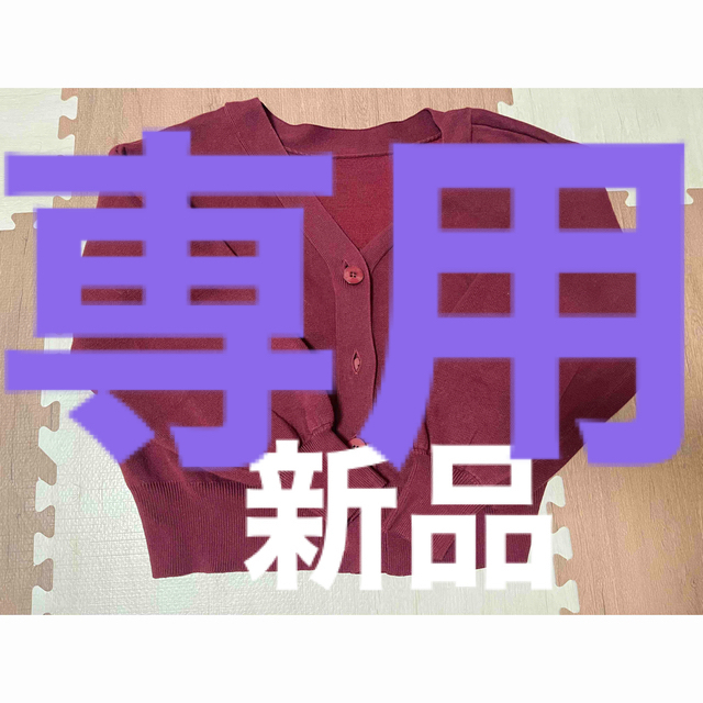 松本様専用ページ | フリマアプリ ラクマ