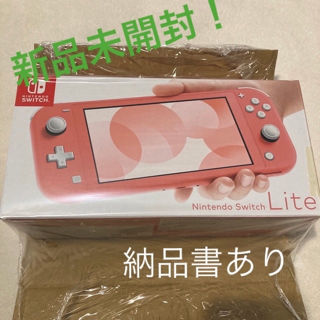 イベントSALE!!値下げ中！　Switchライト　新品未開封　納品書あり