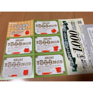 最新【ラウンドワン株主優待2500円　ボウリング　カラオケ　スポッチャ(ボウリング場)