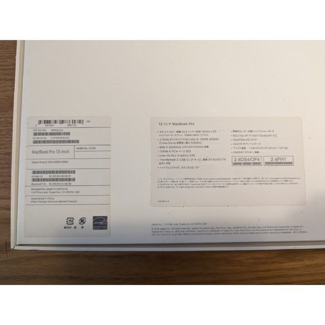 MacBook Pro 13インチ 2017 5