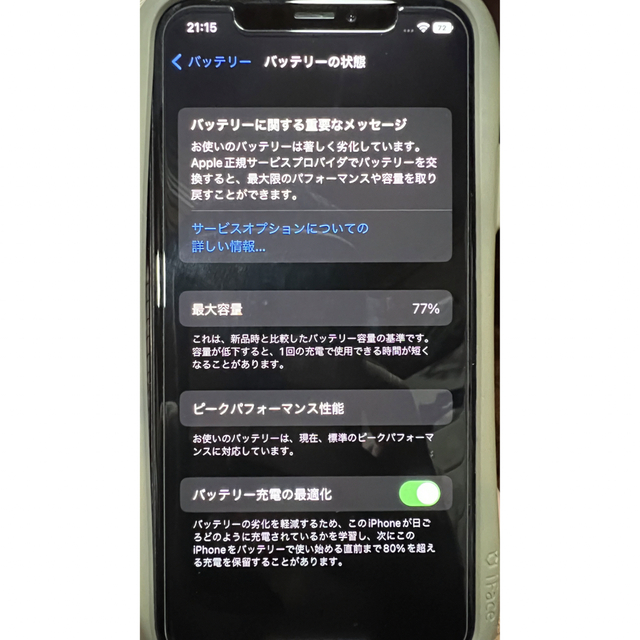 iPhone XS 256GB ゴールド スマートフォン/携帯電話 iPhone XS 256GB ゴールド スマートフォン/携帯電話