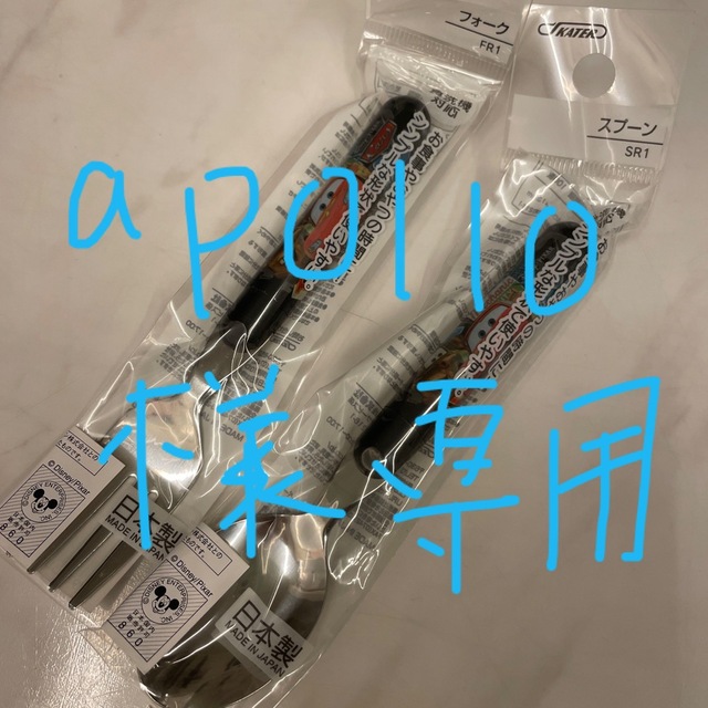 売れ筋アイテムラン APOLLO様 専用 sai-dc.com