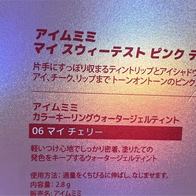 3ce(スリーシーイー)のアイムミミ　リップ コスメ/美容のベースメイク/化粧品(リップライナー)の商品写真