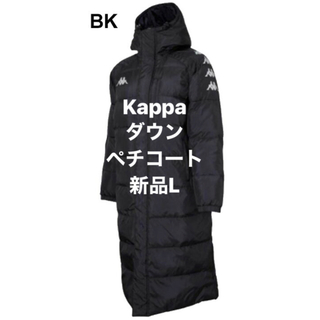 【定番】kappa ロングベンチコート　ネイビー　Lサイズ