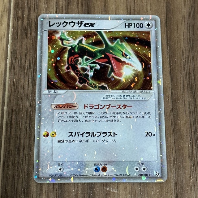 レックウザex ポケモンカード エンタメ/ホビーのトレーディングカード(シングルカード)の商品写真