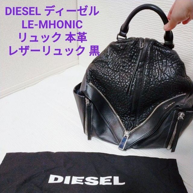 【美品】DIESEL レザー リュック bag 黒 レディース