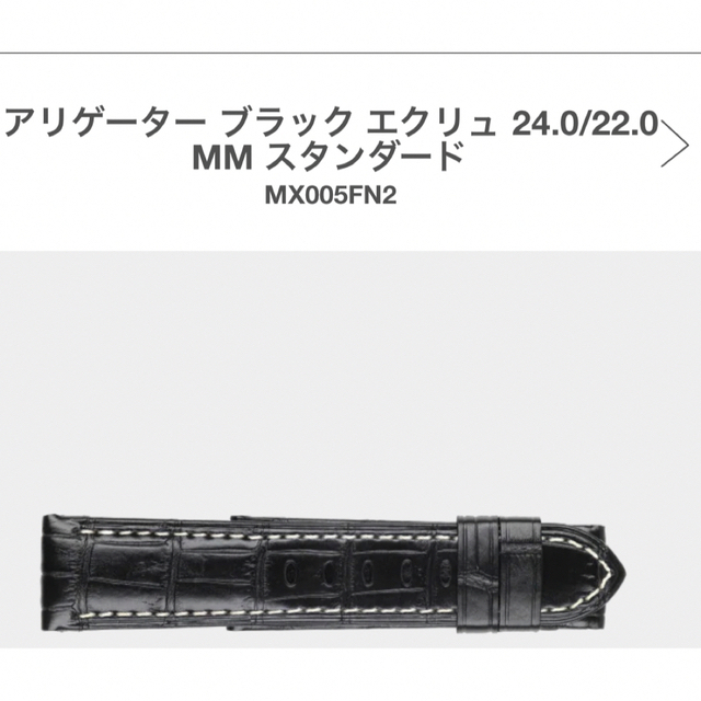 パネライ 純正ベルト アリゲーター Dバックル ストラップ 【新品 パネライ 純正ベルト アリゲーター Dバックル ストラップ 【新品