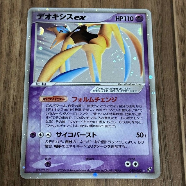 ポケモンカード デオキシスexの通販 by る る's shop|ラクマ ポケモンカード デオキシスexの通販 by る る's shop|ラクマ
