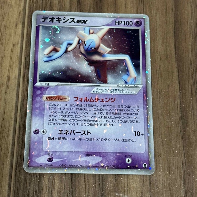 ポケモンカード　デオキシスex