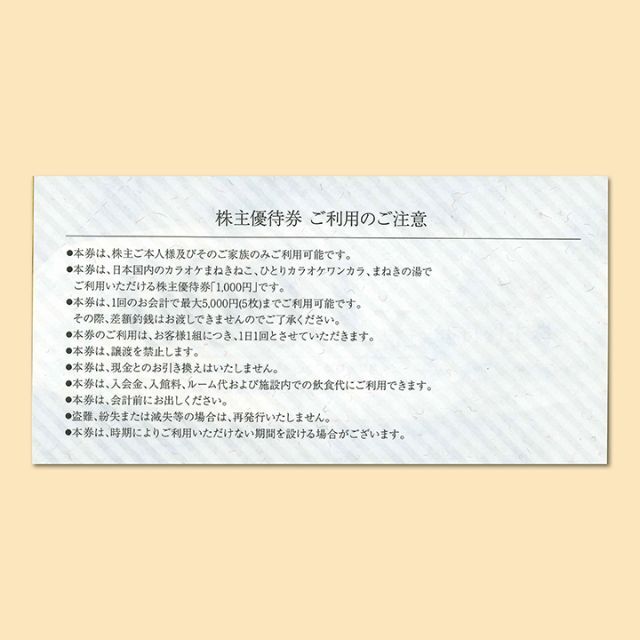 コシダカHD 2000円分 株主優待券【有効期限2023年11月30日】