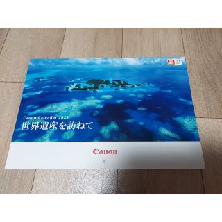 キヤノン(Canon)のキャノン　2023カレンダー　世界遺産を訪ねて(カレンダー/スケジュール)