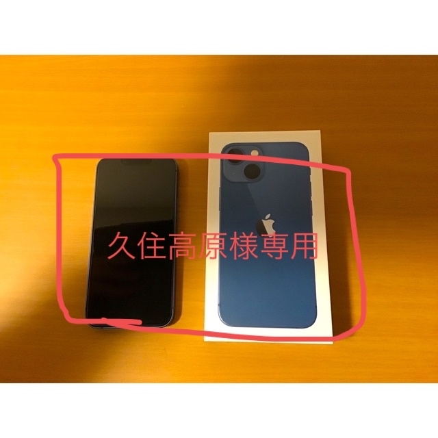 iphone13 mini 128GB SIMフリー