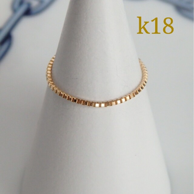 k18リング　ベネチアンチェーン　0.9㎜幅　　華奢　指輪　18金　18k レディースのアクセサリー(リング(指輪))の商品写真