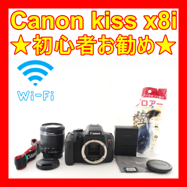 Canon - ❤️初心者お勧め❤️WiFi❤️Canon kiss x8i❤️高性能レンズ❤️