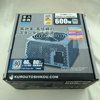 【ほぼ新品】玄人志向 電源 600W KRPW-L5-600W/80+