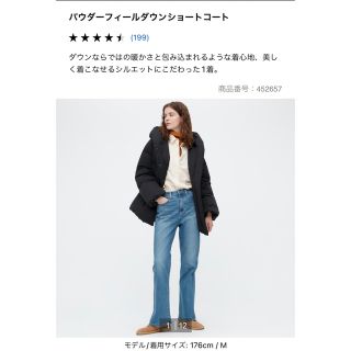 ユニクロ(UNIQLO)のユニクロ　パウダーフィールダウンショートコート　(ダウンコート)