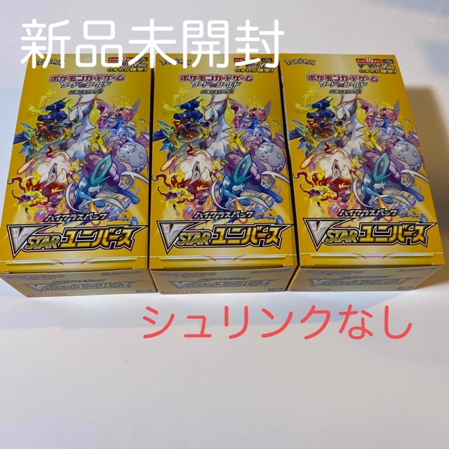 ポケモンカードゲーム vstarユニバース シュリンクなし 3BOX 【最安値 