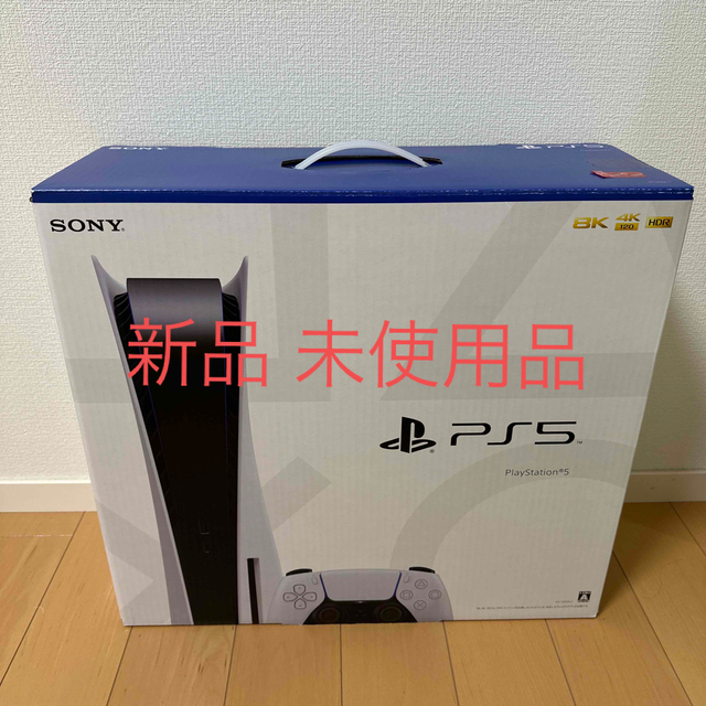 PlayStation 5（CFI-1000A01）ディスクドライブ搭載モデル