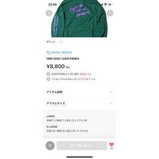 ネイタルデザイン HND 2022 LOGO PARKA L | www