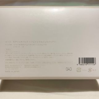 新品未使用⭐︎ meeth モアリッチパック 2箱の通販 by cng11|ラクマ