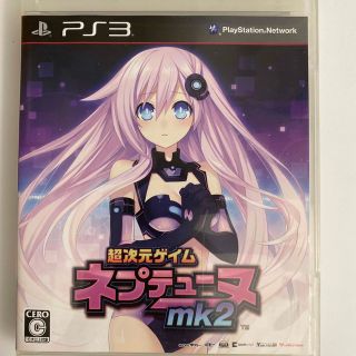 プレイステーション3(PlayStation3)の【美品】超次元ゲイム ネプテューヌmk2 PS3(家庭用ゲームソフト)