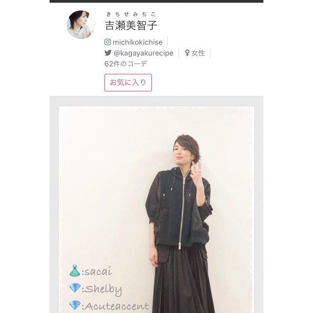 sacai - sacai『矢田亜希子 吉瀬美智子 』着用‼︎ 2021AW MA-1