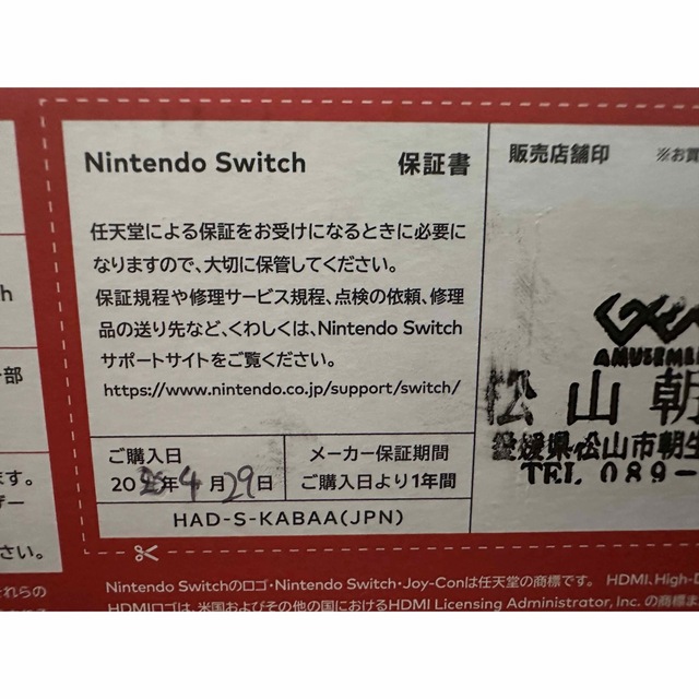 Nintendo Switch(ニンテンドースイッチ)の任天堂　Switch スイッチ　Nintendo エンタメ/ホビーのゲームソフト/ゲーム機本体(家庭用ゲーム機本体)の商品写真