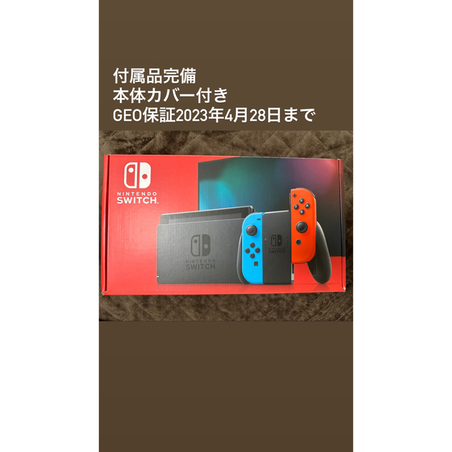 Nintendo Switch(ニンテンドースイッチ)の任天堂　Switch スイッチ　Nintendo エンタメ/ホビーのゲームソフト/ゲーム機本体(家庭用ゲーム機本体)の商品写真