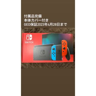 ニンテンドースイッチ(Nintendo Switch)の任天堂　Switch スイッチ　Nintendo(家庭用ゲーム機本体)