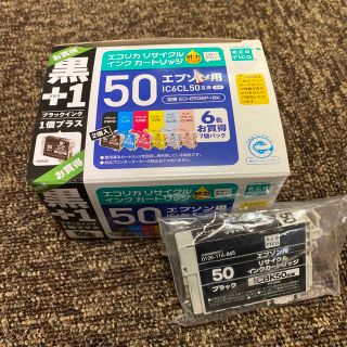 プリンター　エプソン用交換インク　IC6CL50＋ICBK50 ×2(OA機器)