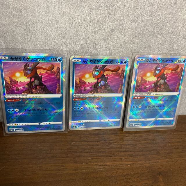 かがやくゲッコウガ　3枚セット