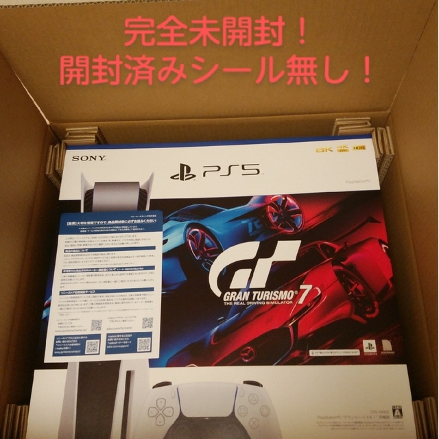 新品未開封　シュリンク付き　PS5 グランツーリスモ7　パッケージ版