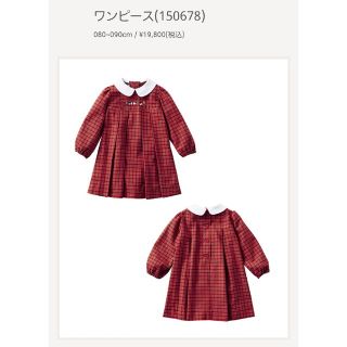 ファミリア 子供用ワンピース - greatriverarts.com