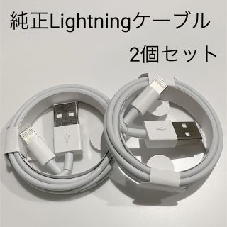 アップル(Apple)の◆iPhone正規付属品2個セット◆純正lightningケーブル1m動作確認済(バッテリー/充電器)