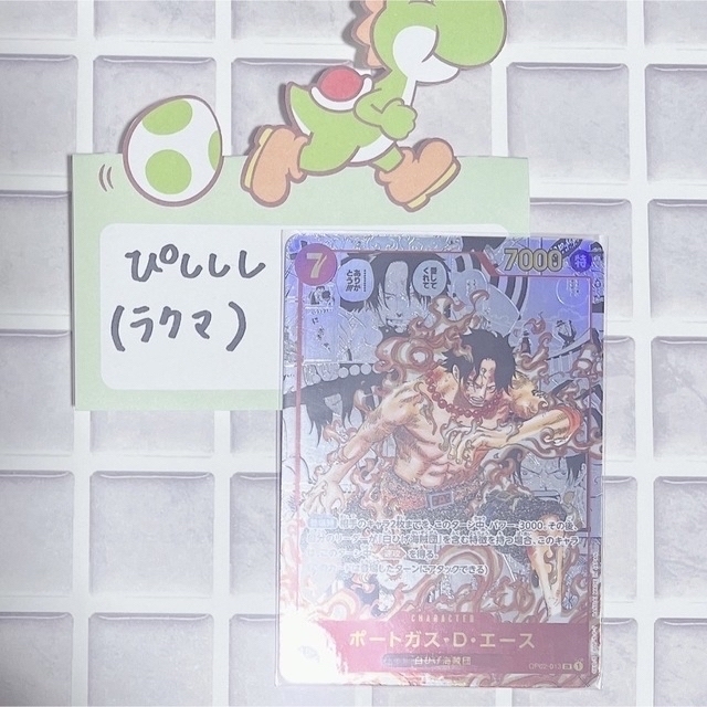 正規品! ONE PIECE - 【ゆう】ワンピカード エース スーパーパラレル