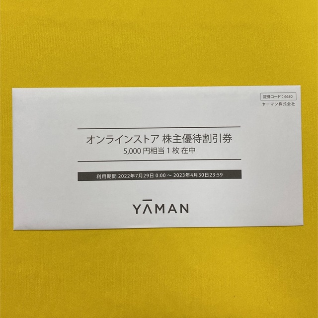 YA-MAN - ヤーマン 株主優待の通販 by ぱうんちょ's shop｜ヤーマンならラクマ