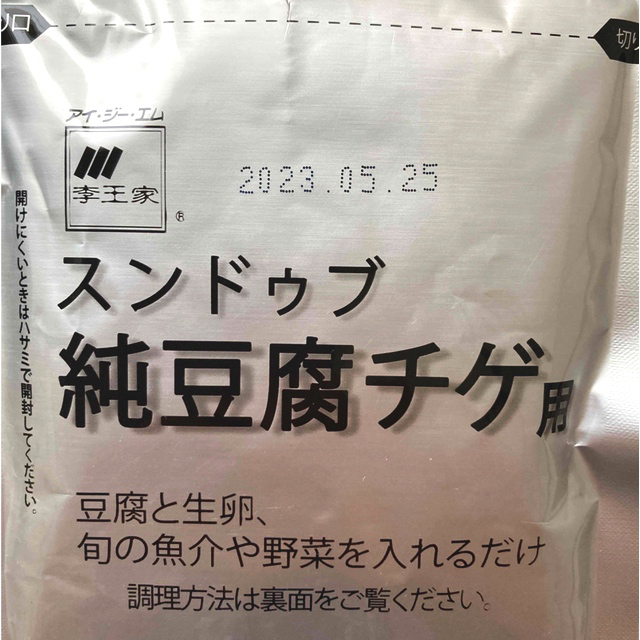 コストコ(コストコ)の李王家 スンドゥブチゲのもと 2倍濃縮　150g×4袋 食品/飲料/酒の加工食品(レトルト食品)の商品写真